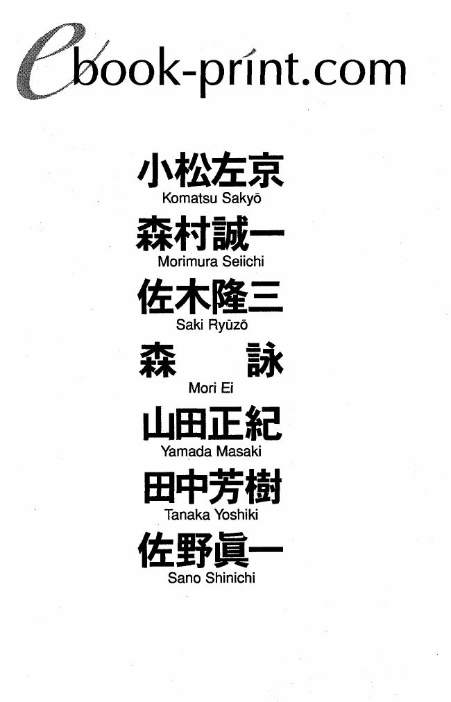 日本作家文選