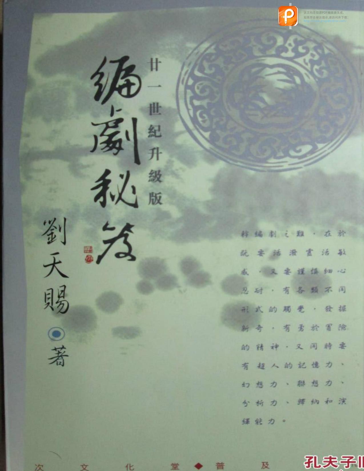 编