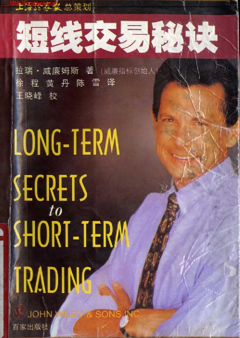 短线交易秘诀