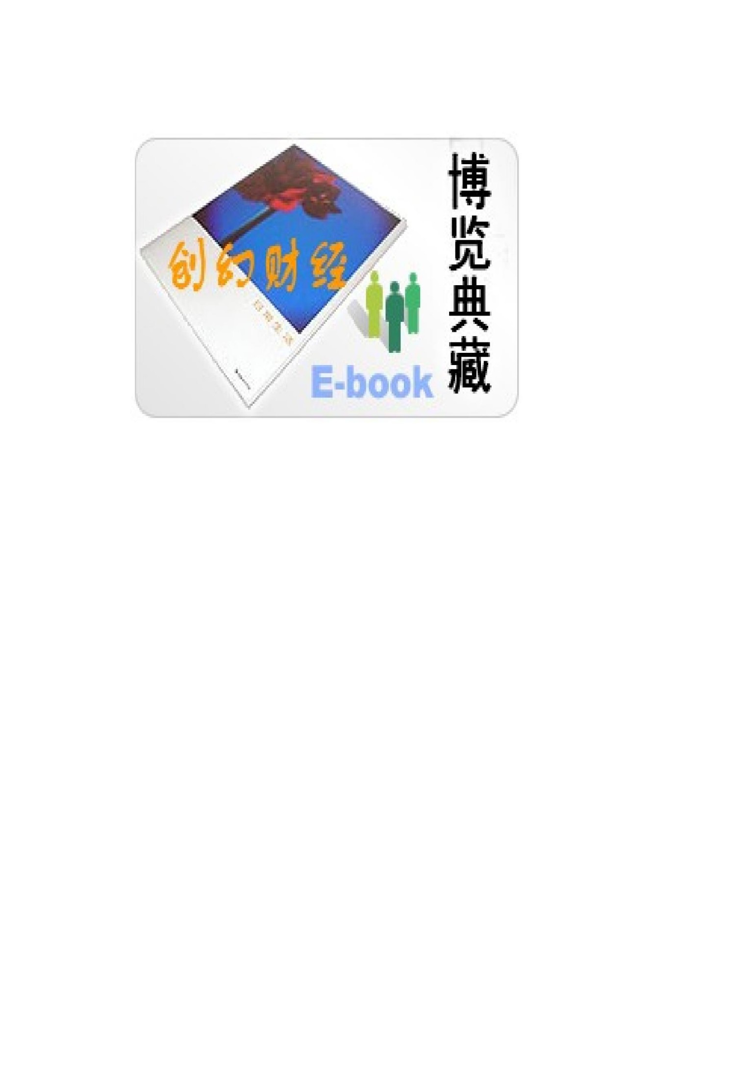 波浪看势