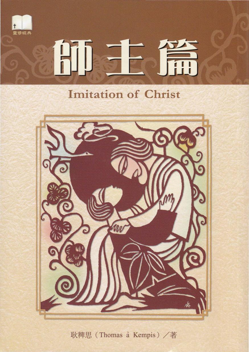 帥主篇