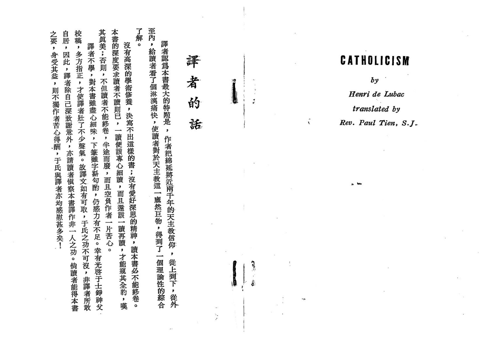 天主公教