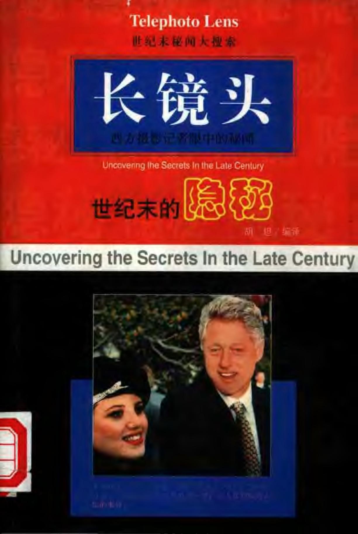 长镜头