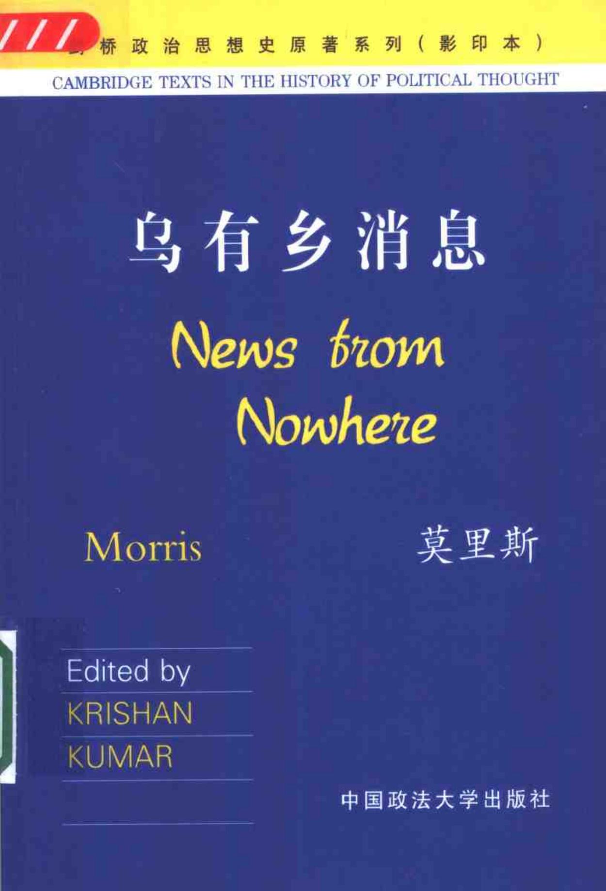 乌有乡消息