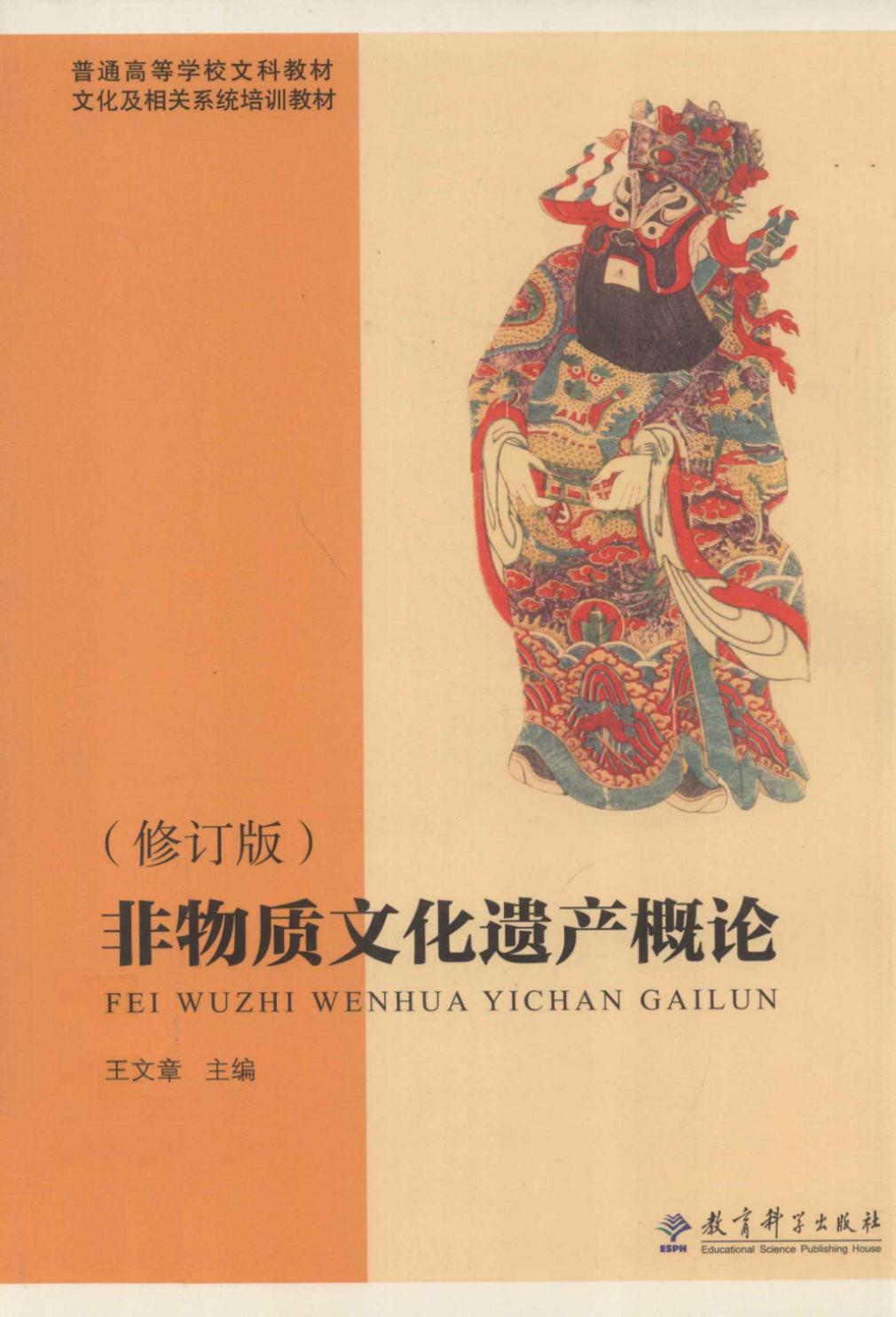 中国民族民间舞蹈集成 上海卷