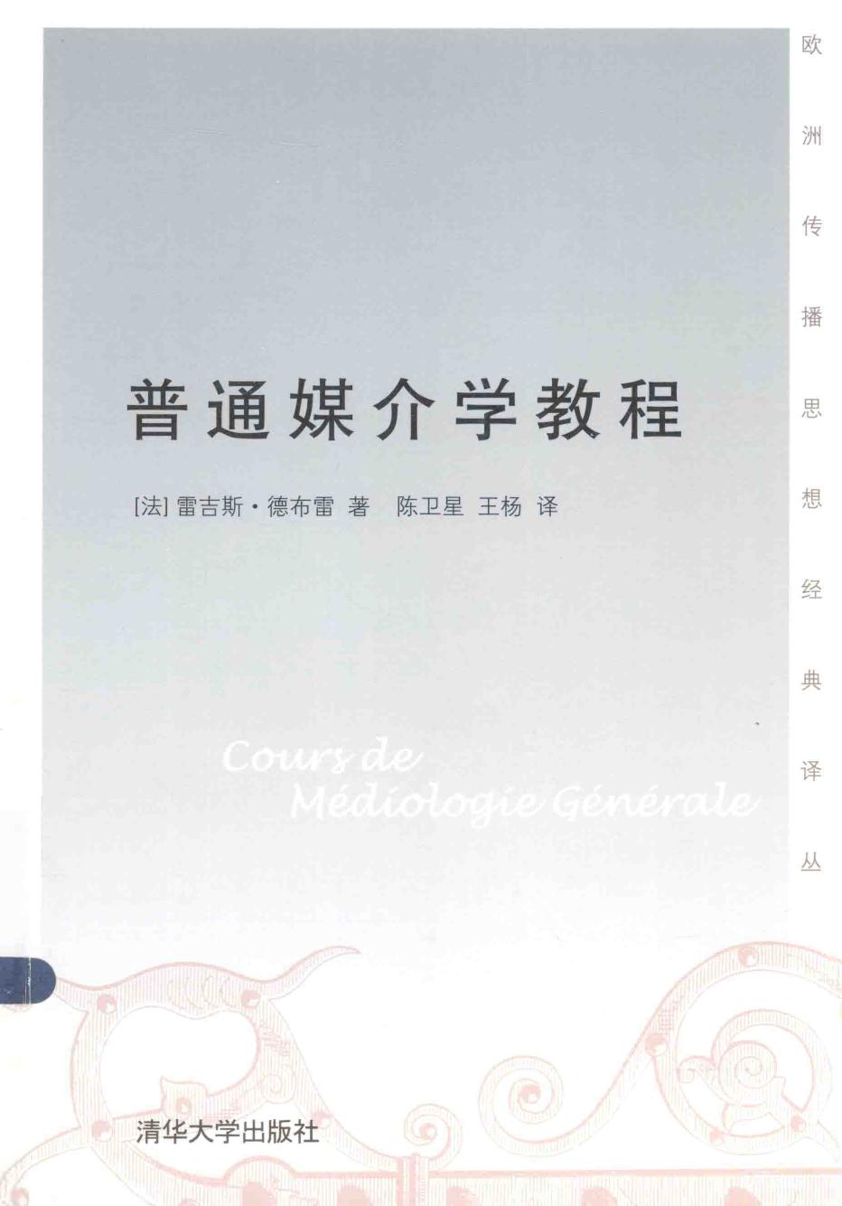 普通媒介性教程