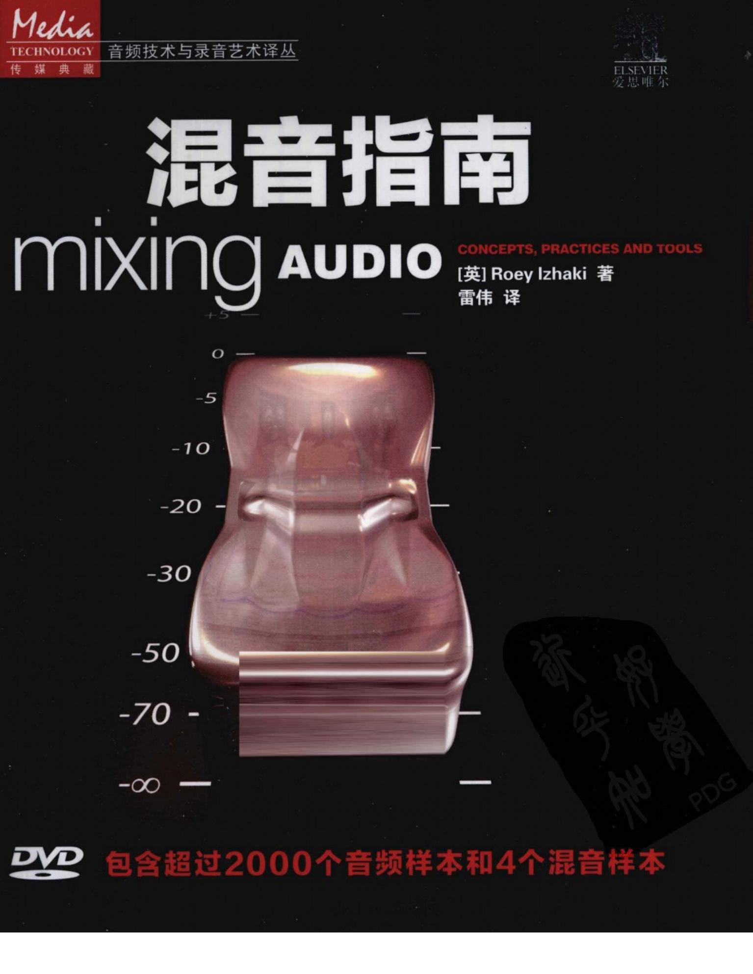 混音指南