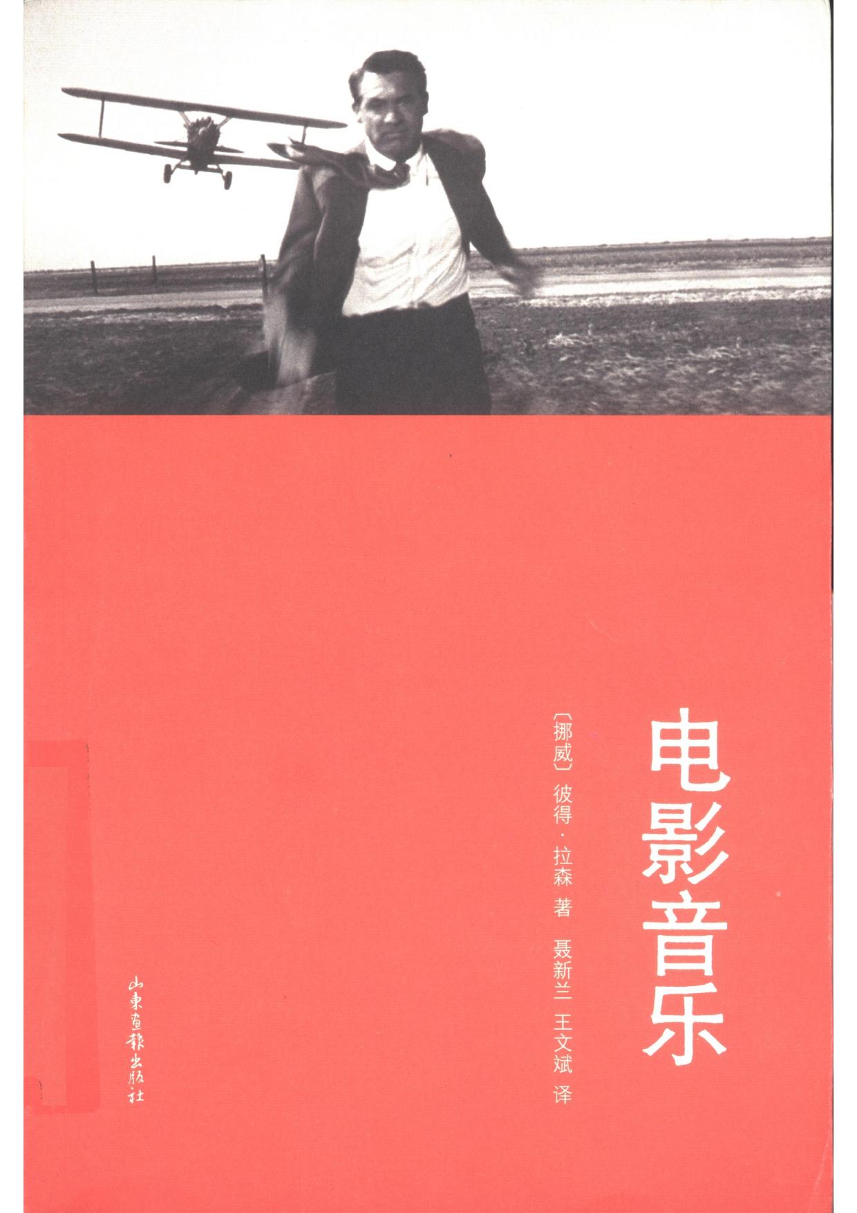 电影音乐