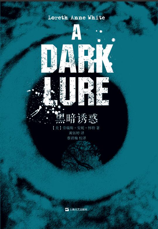 黑暗诱惑(美国亚马逊年度推荐书籍！)
