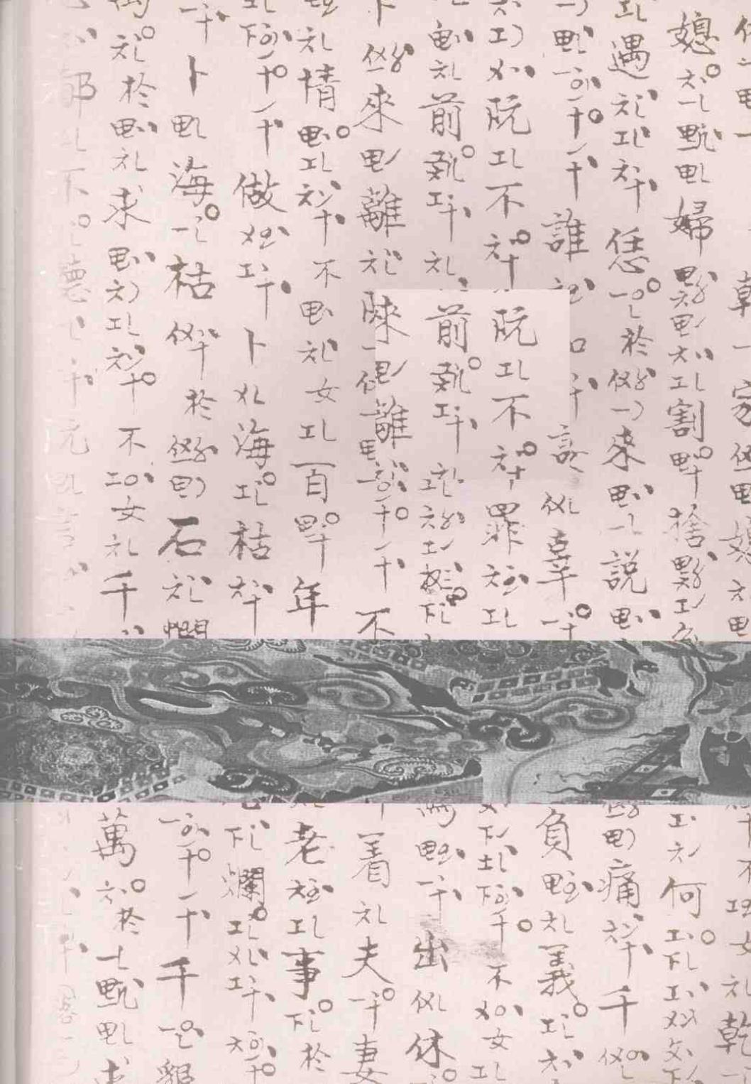 泉州南音“谱”集