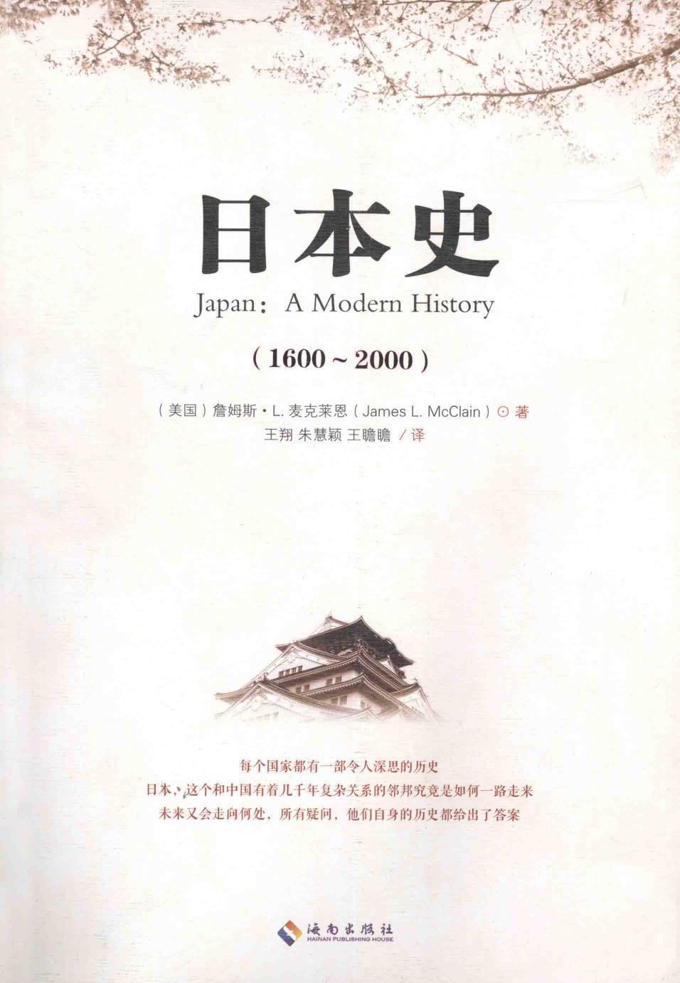 日本史