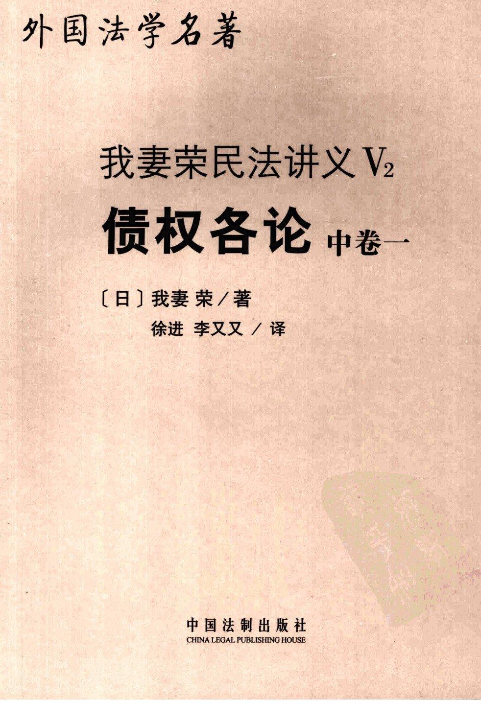 债权各论 （中卷）1