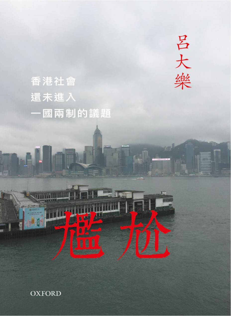 尴尬（试阅）