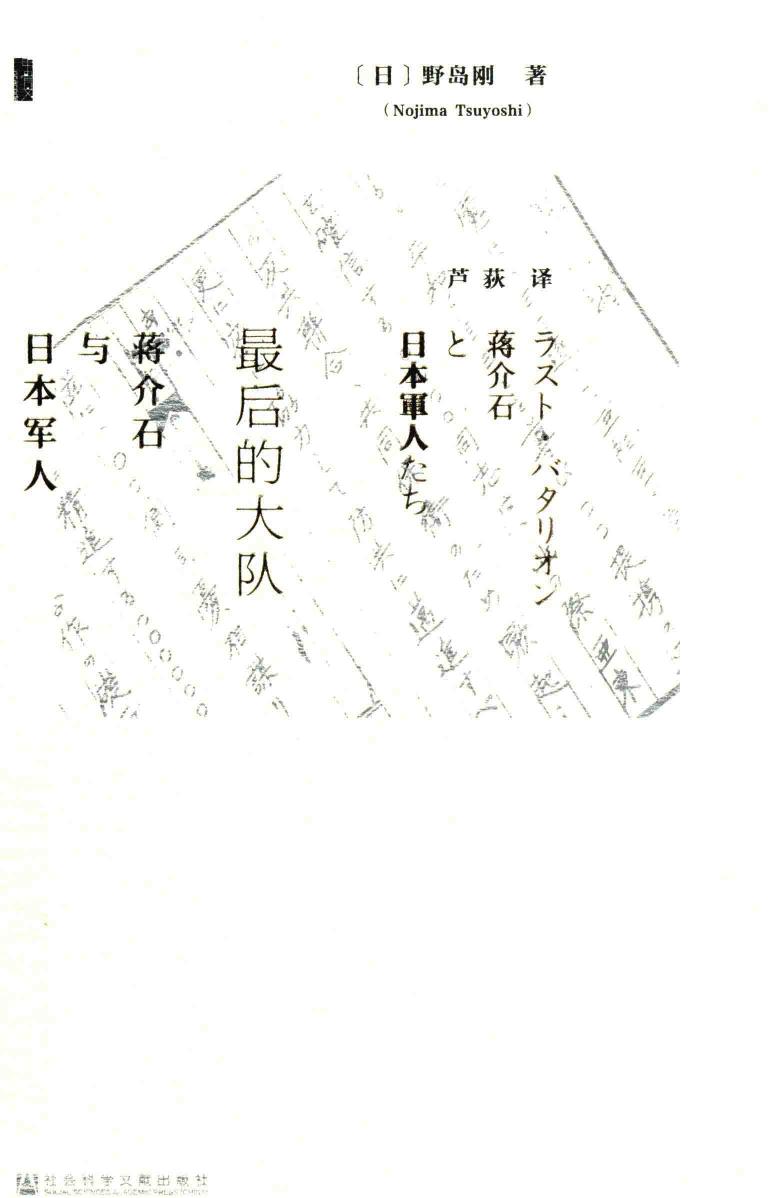 最后的大队