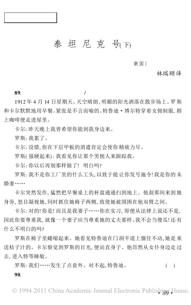 泰坦尼克号（下）