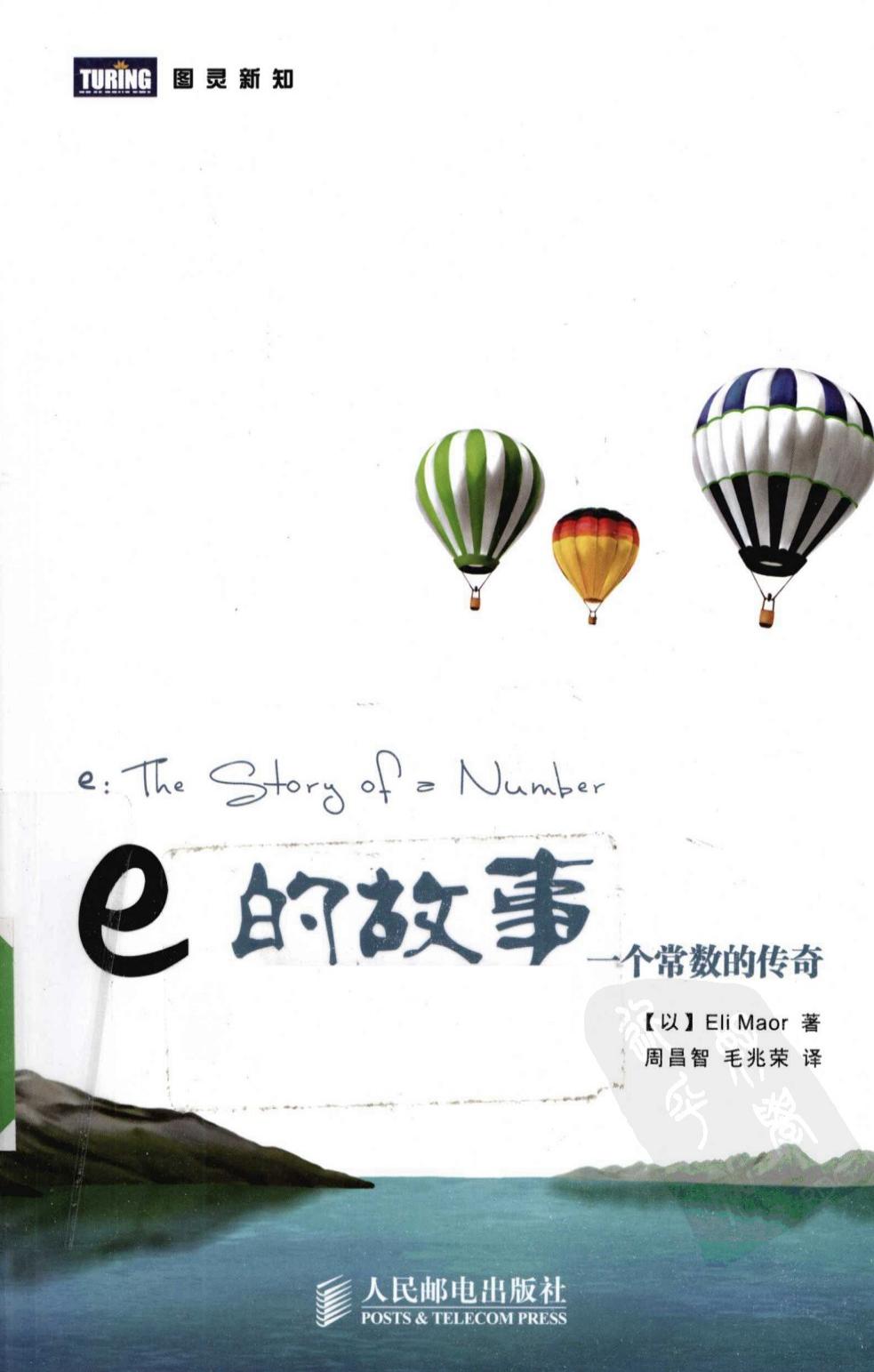 已的故事