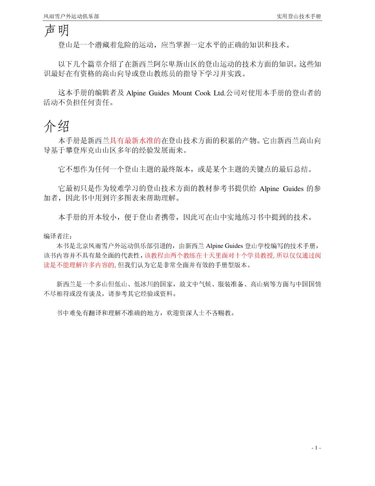Microsoft Word - XXXXXXXXXXXXXXXX.doc