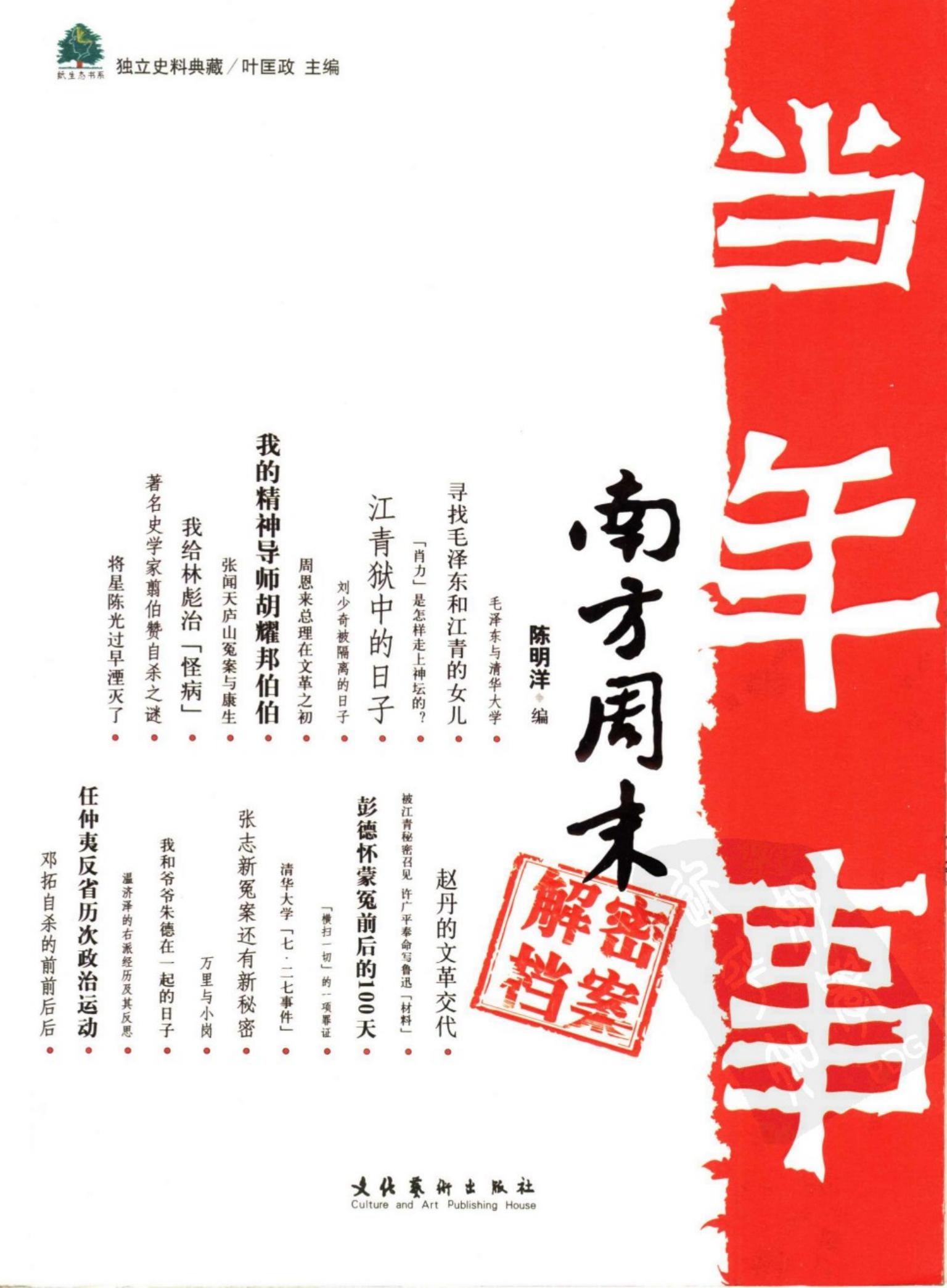 当年事