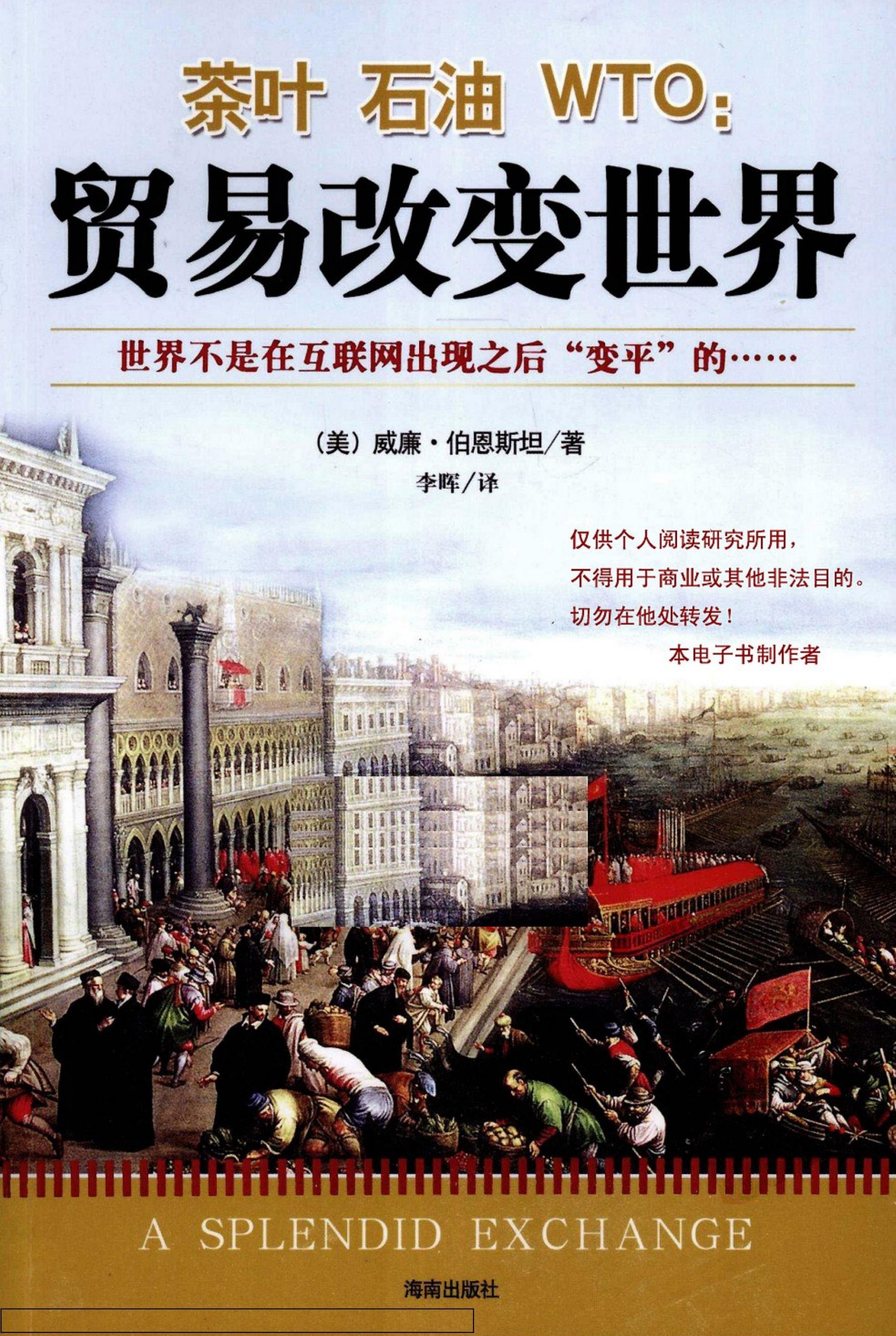 茶叶石油WTO