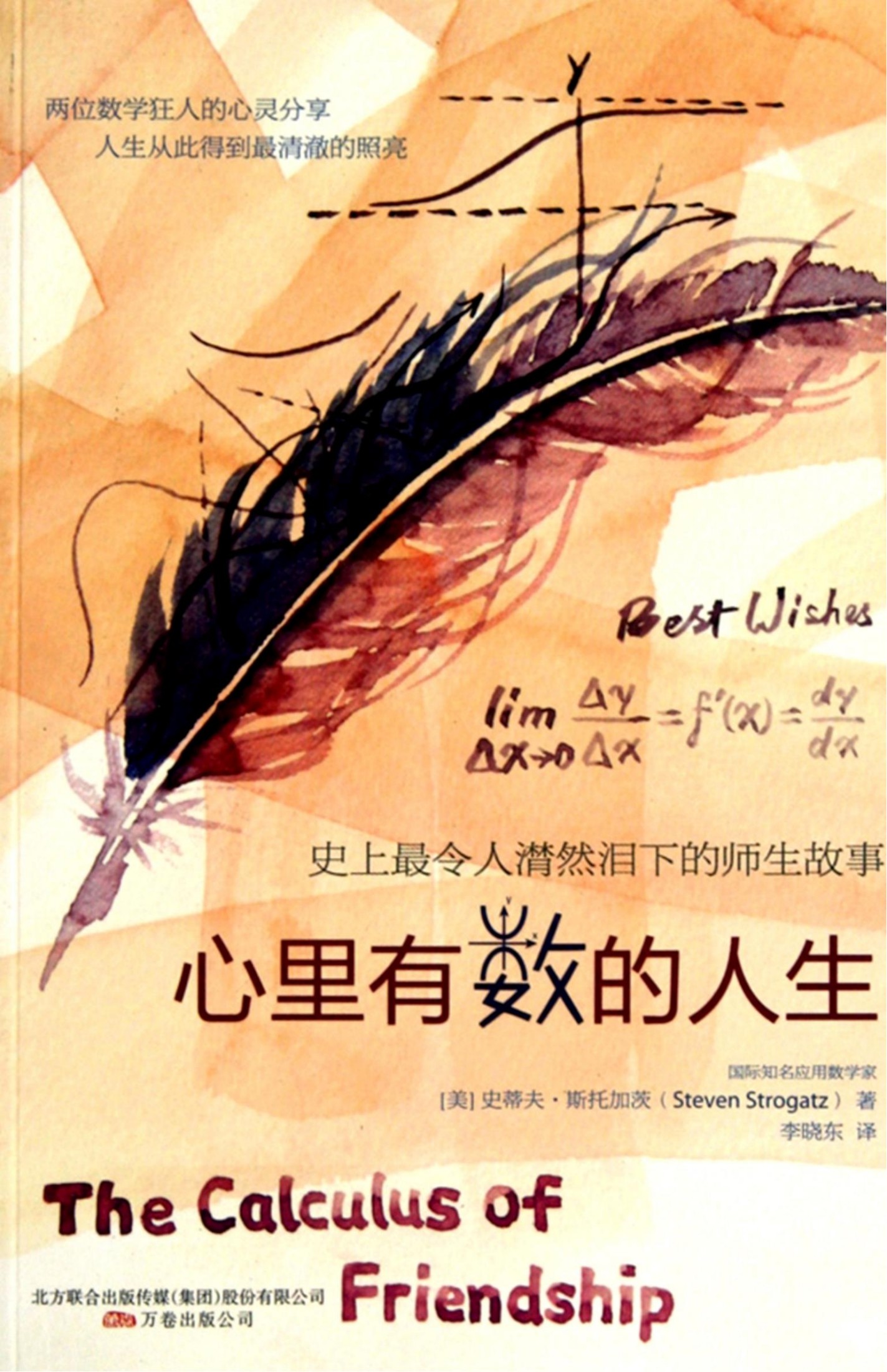 心里有数的人生