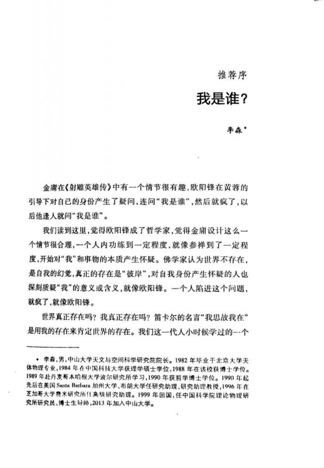 世界为何存在