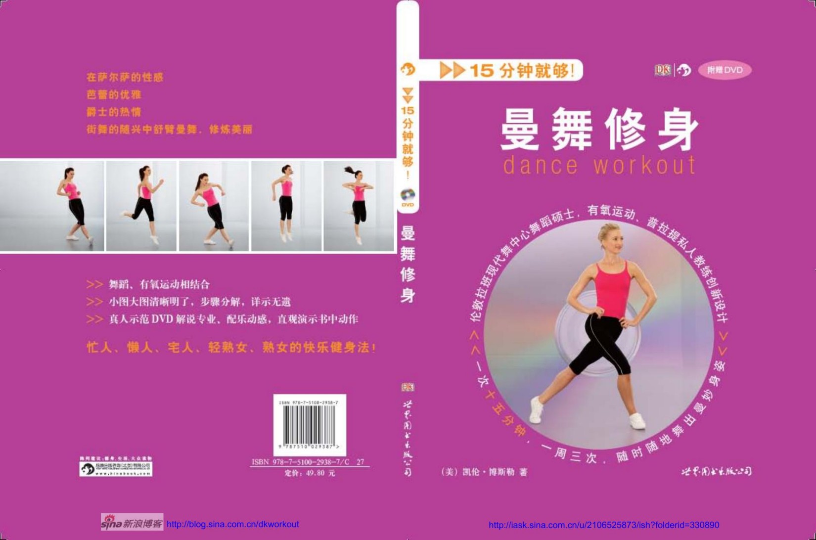 15分钟就够系列