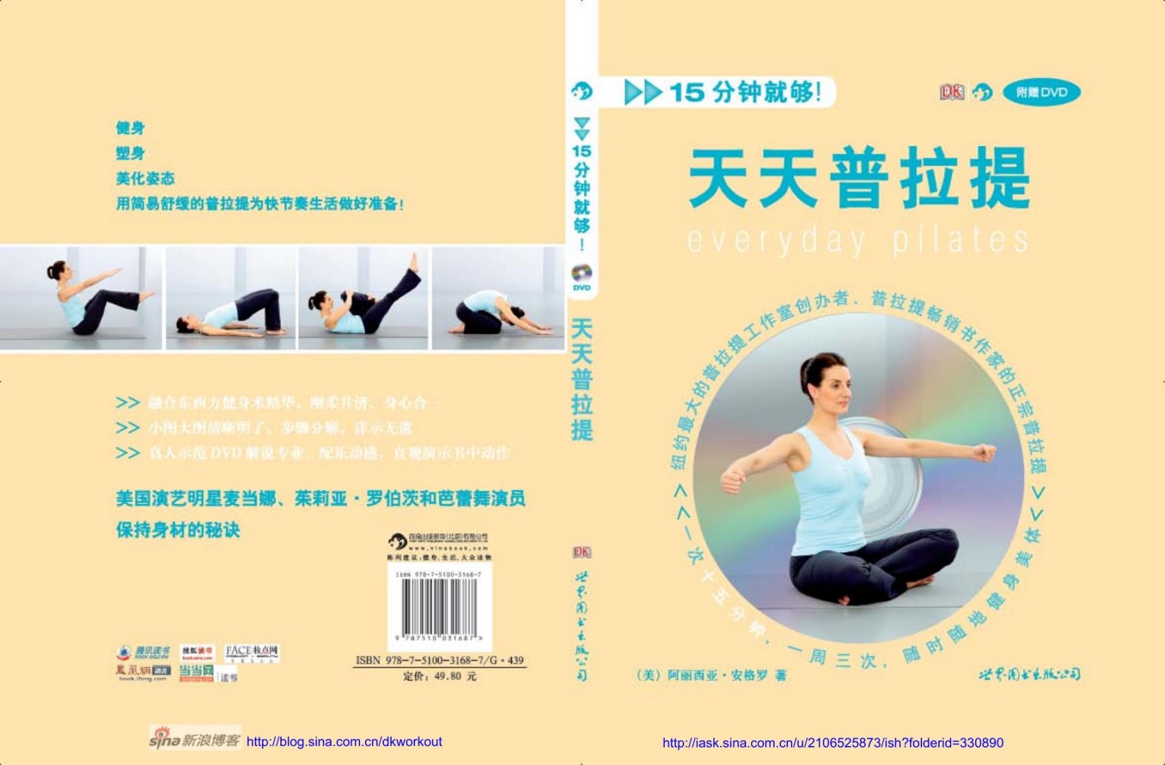 15分钟就够！天天普拉提