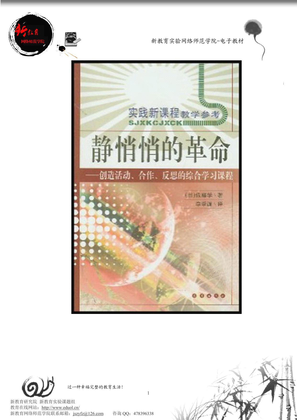 《第56号教室的奇迹》