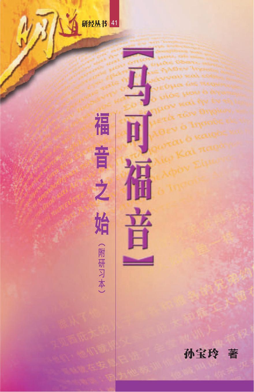 Microsoft Word - 001-024_MDCS_Mark_導論_sim