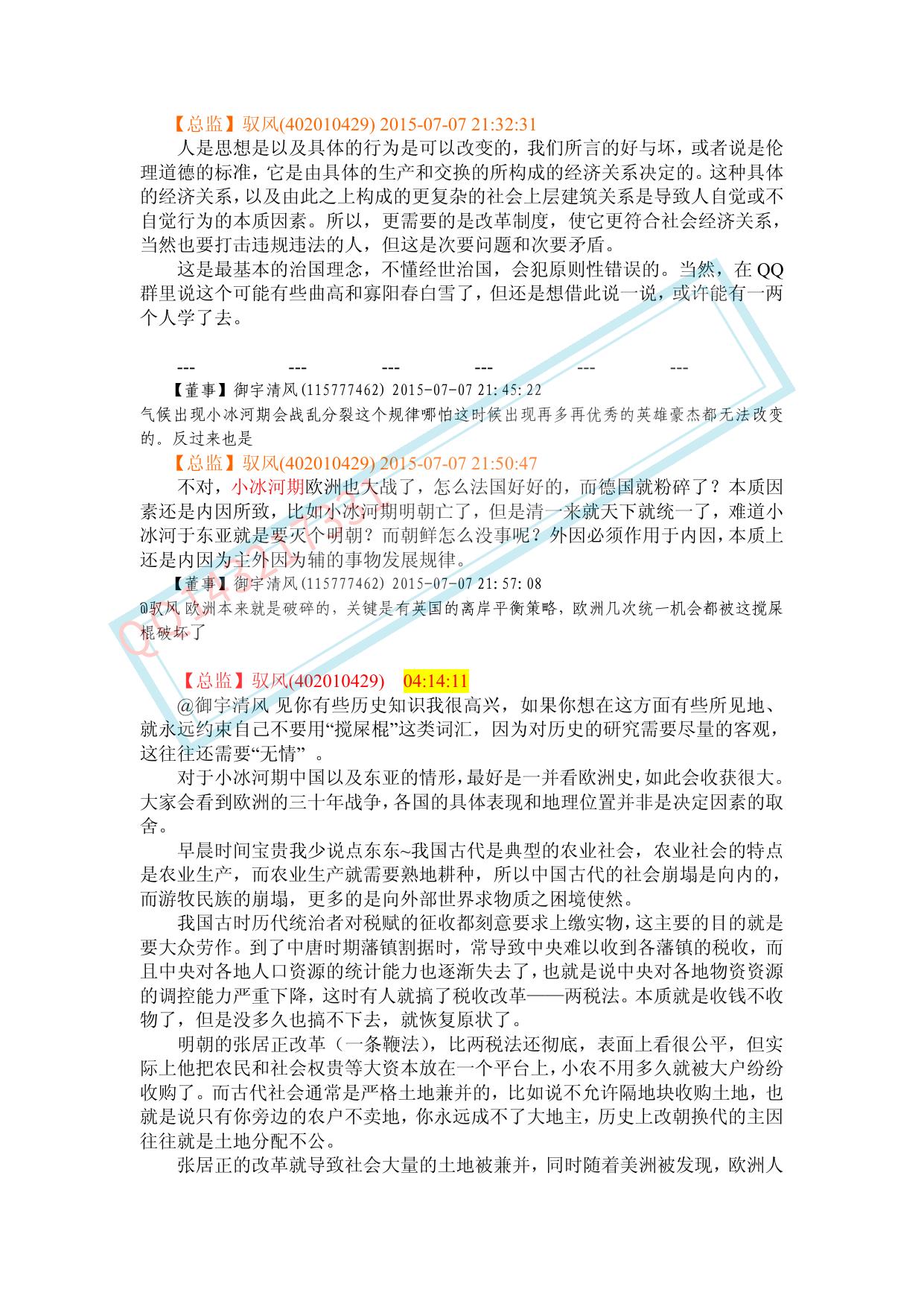 关于制止动乱和平息反革命暴乱的情况报告