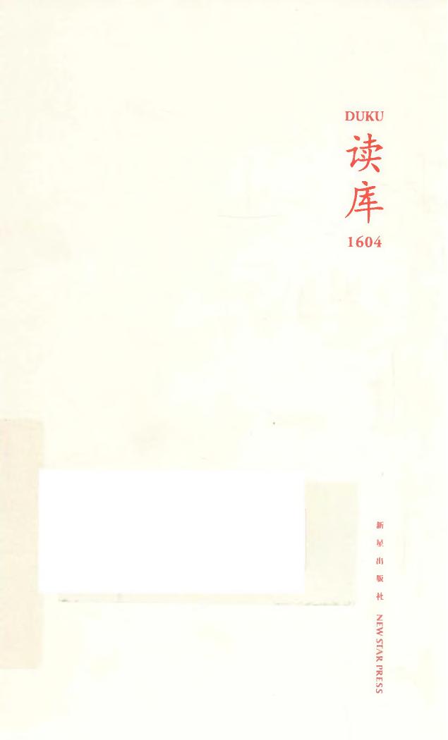 读库1604