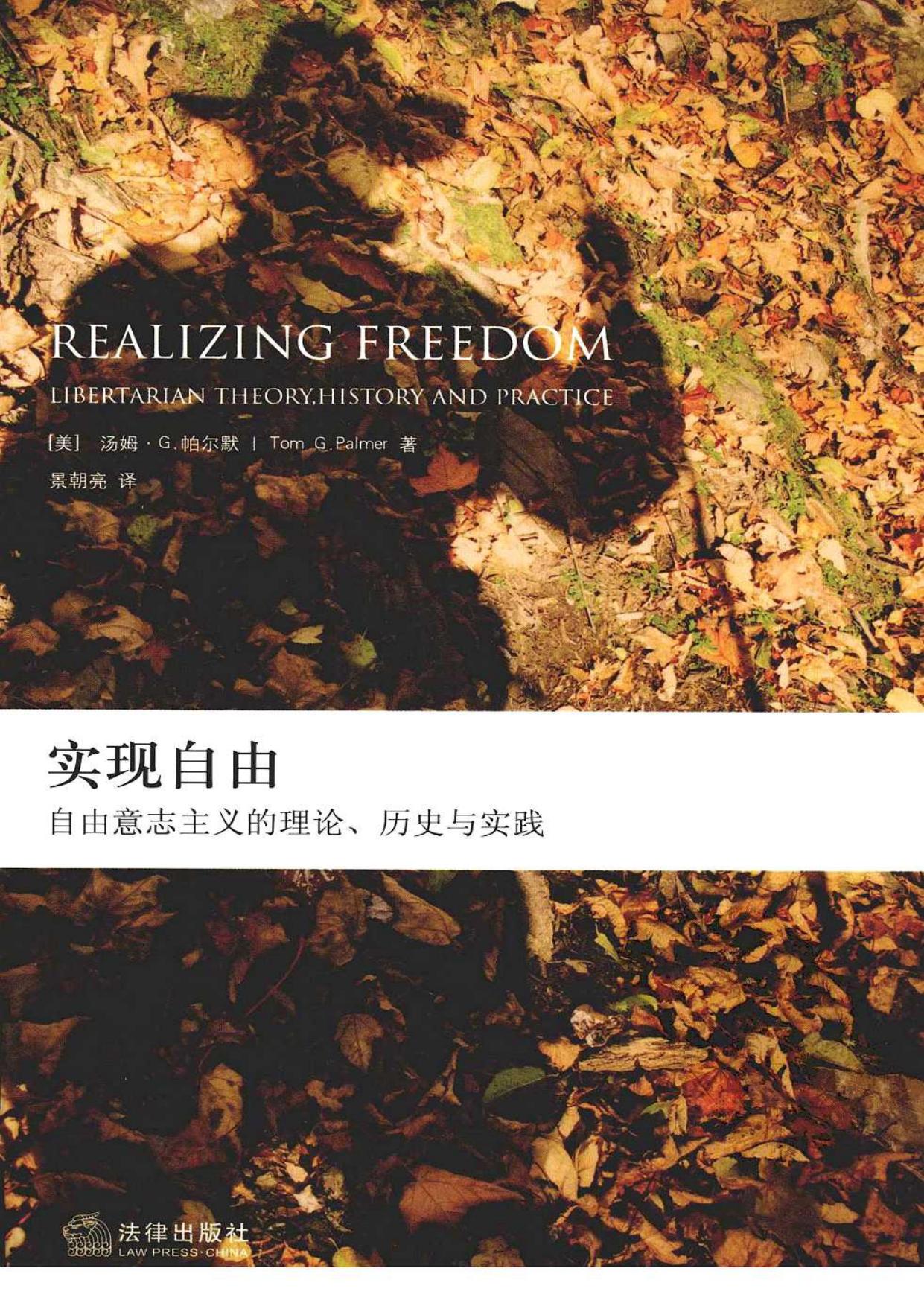 实现自由