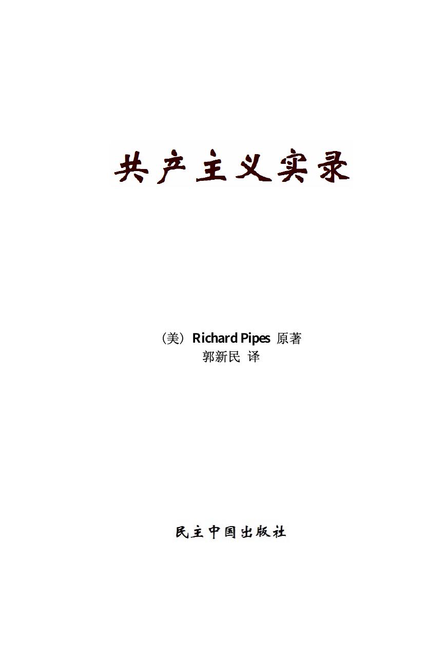 序言