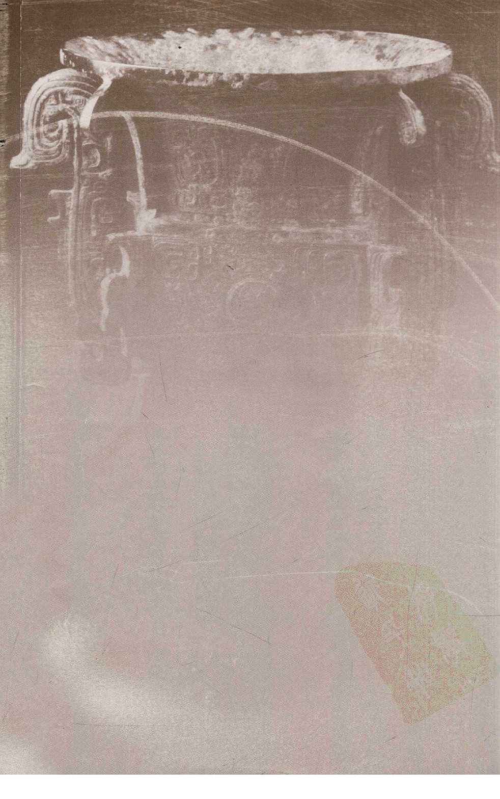 中国历史通论（增订本）