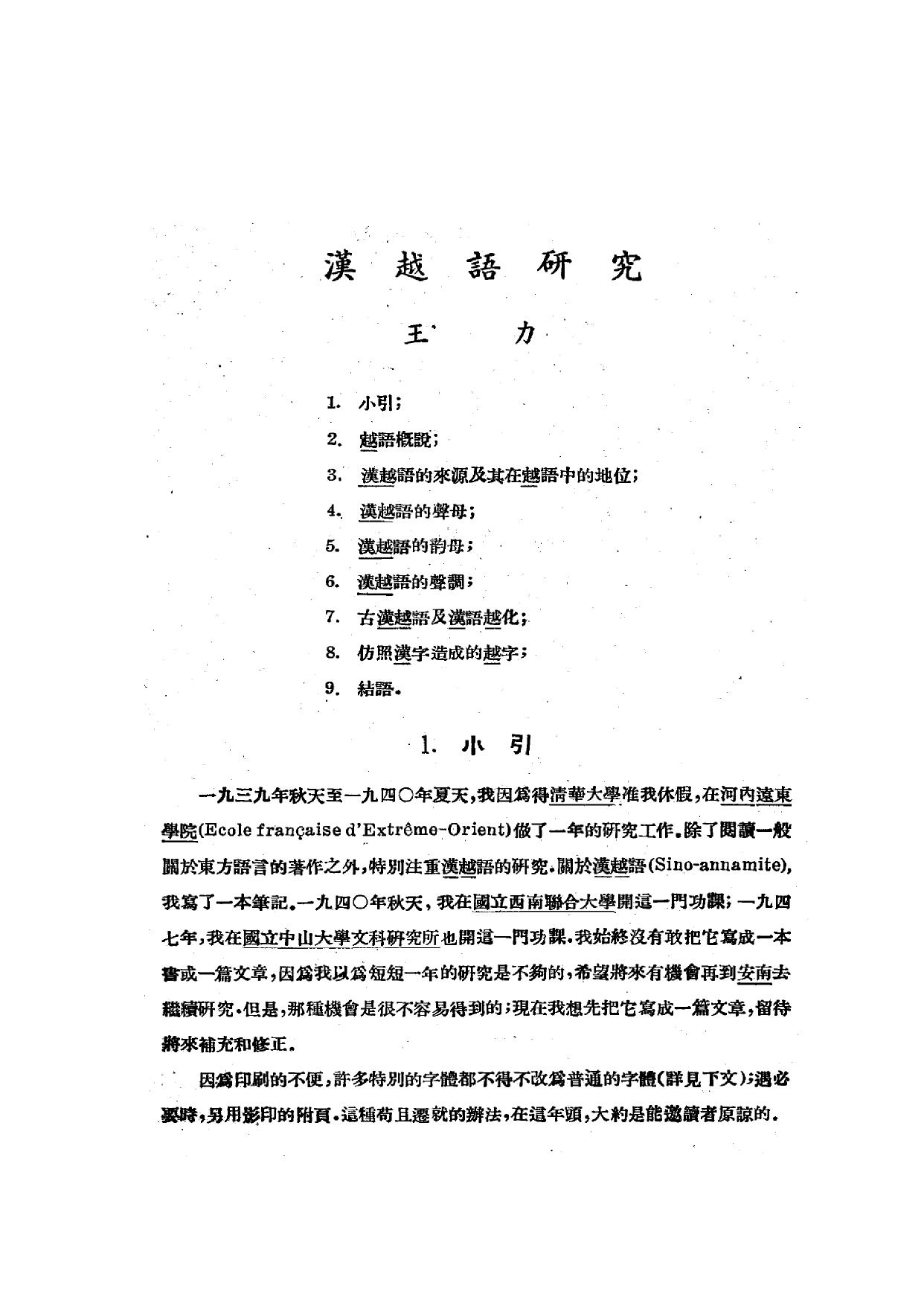 穨lnuj_0901_0001.PDF