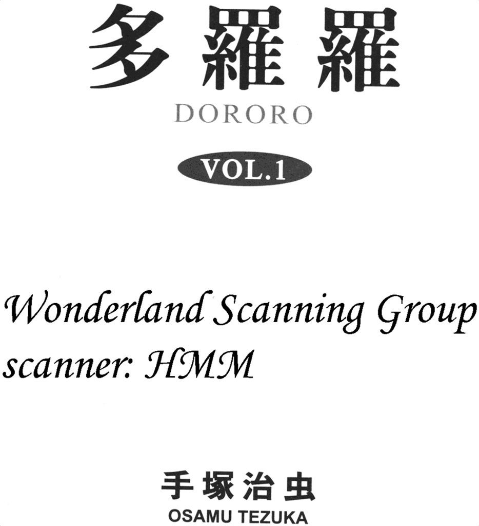 多罗罗Vol_01