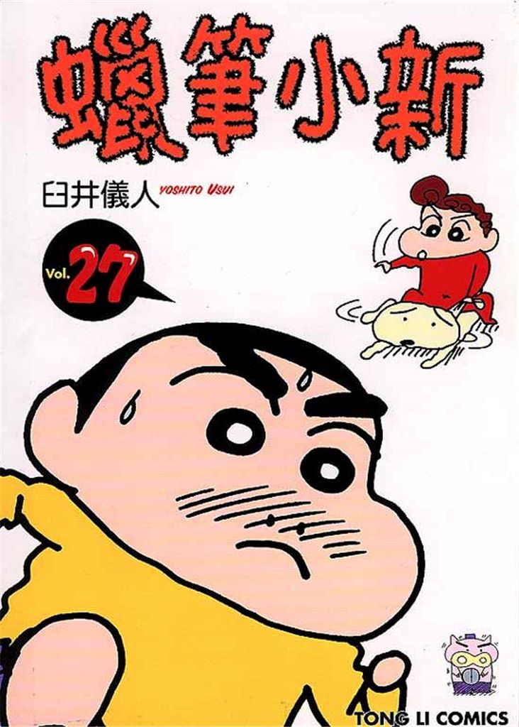 蜡笔小新27